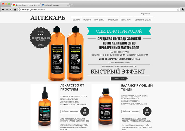 Wix как создать лендинг