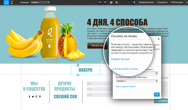 Wix как создать лендинг
